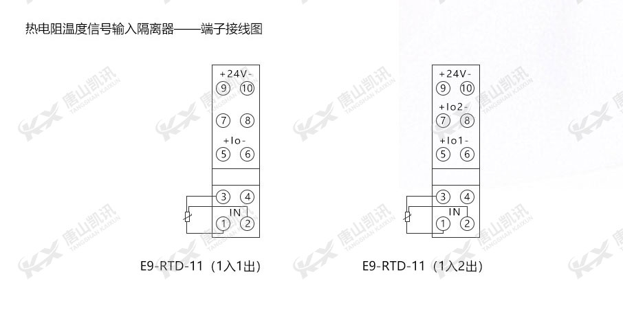 熱電阻溫度信號輸入隔離器