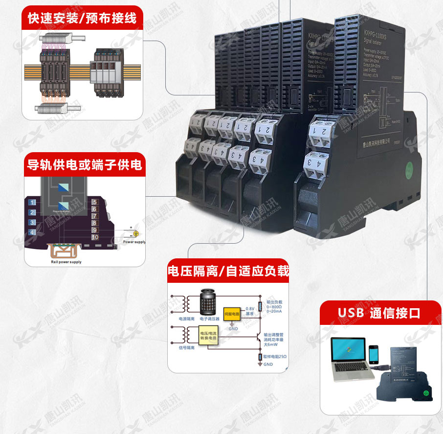 KXHPG-1100XS具備快速安裝/預(yù)布接線、導(dǎo)軌供電或端子供電、電壓隔離/自適應(yīng)負(fù)載和USB通信接口的特點