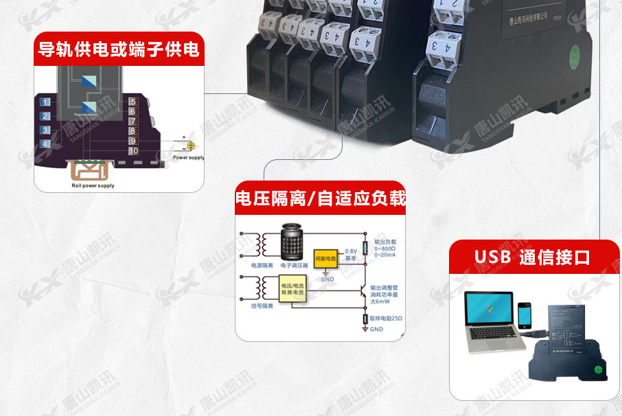 導(dǎo)軌供電或端子供電、電壓隔離/自適應(yīng)負(fù)載、USB通信接口也讓該產(chǎn)品能夠更快速的提供產(chǎn)品功效。